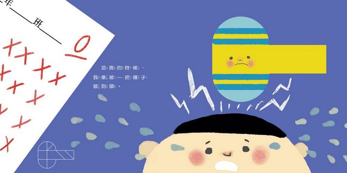 我的一顆心